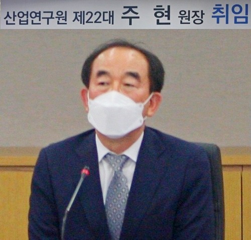 주현 신임 원장. 사진=산업연구원