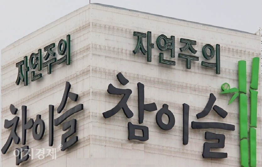 하이트진로가 하반기 주류 업황 회복으로 실적이 반등할 전망이다. 사진=양지훈 기자