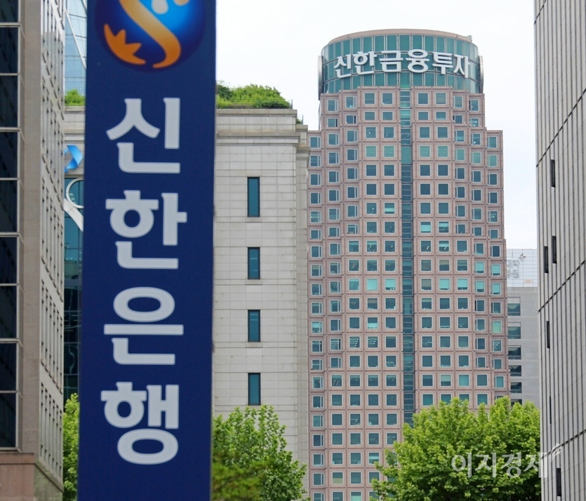 신한금융투자가 ‘신한ELS 21106호’ 공모를 개시했다. 서울 여의도 신한금투 사옥. 사진=정수남 기자