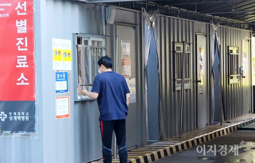 6월 16일 0시 기준 코로나19 신규 확진자가 545명 발생했다. 사진=김보람 기자