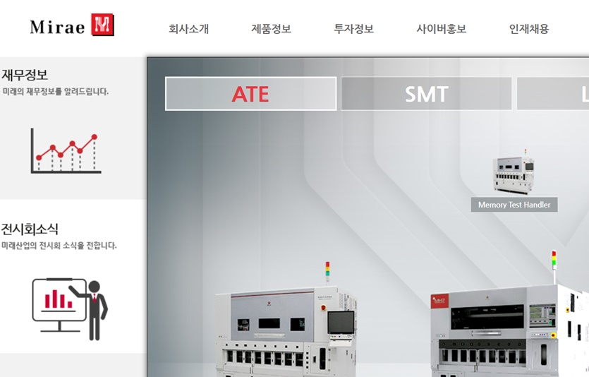 16일 오전 미래산업의 주가가 급상승하고 있다. 사진=미래산업