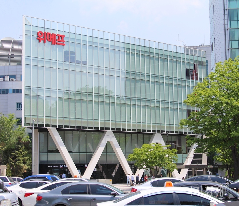 10년 연속 적자를 낸 위메프가 2월 하송 신임 대표이사를 선임하면서 수익성 개선에 나섰지만 반전이 녹록치 않다. 서울 삼성동 위메프 사옥. 사진=김보람 기자