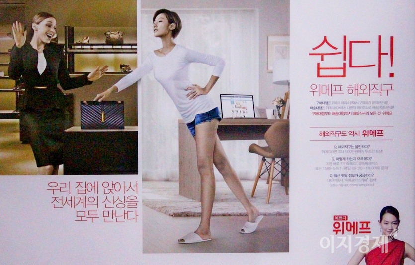 위메프는 반전을 위해 2월에 하송 신임 대표를 선임하며 9년 만에 수장을 교체했다. 위메프가 서울지하철 객차에서 진행한 해외 직구 캠페인. 사진=김보람 기자