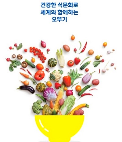 오뚜기의 지속가능경영 보고서 표지. 자료=오뚜기