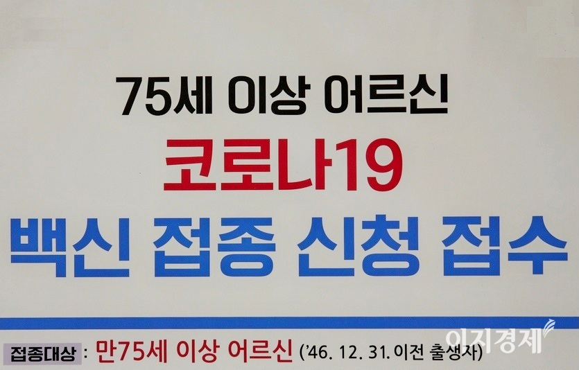 보험업계가 이달 말부터 ‘백신 부작용 보험’을 출시한다. 사진=양지훈 기자