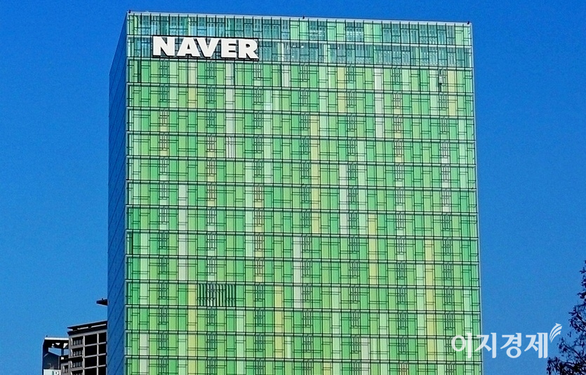 네이버가 CJ대한통운과 손잡고 곤지암에 이어 군포와 용인에 풀필먼트 센터를 오픈한다. 사진=김보람 기자