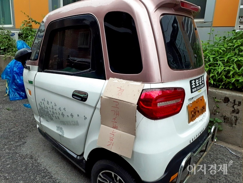 중국에서 들여온 소형 전기차다. 차주가 차량에 ‘경고 개소변 금지’라고 써 붙였다. 냄새 등 비위생적 점을 고려한 부착이겠지만, 물에 약한 전기차의 특성을 살려 접근했다. 사진=정수남 기자
