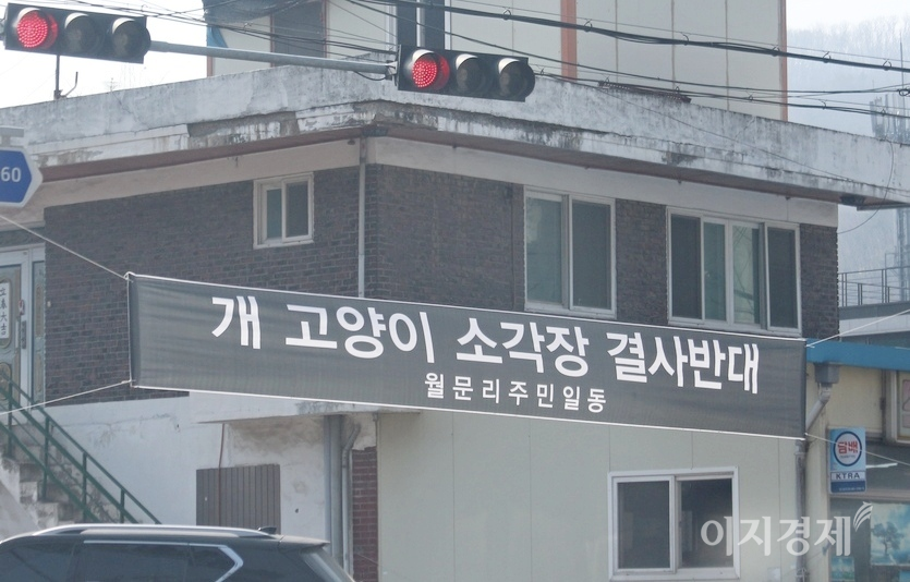 반려동물 화장장도 성업 중이지만, 일부 지역은 화장장 건설을 반대하고 있다. 경기 남양주시 와부읍 월문리에 걸린 현수막. 사진=정수남 기자