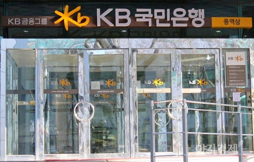 국민은행이 진단서 등 서류 없이도 KB스타뱅킹 앱을 통해 간편하게 보험금을 청구할 수 있는 ‘실손보험 빠른청구 서비스’를 내놨다. 사진=정수남 기자