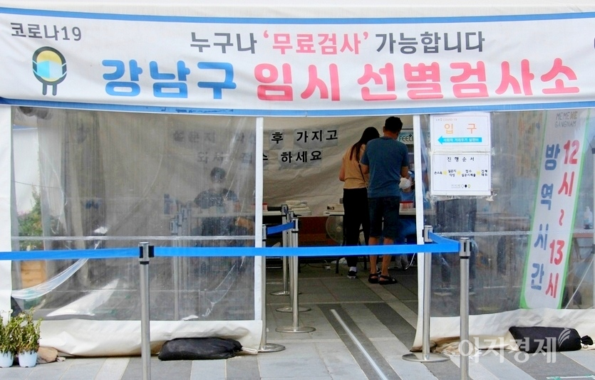 질병관리청 중앙방역대책본부에 따르면 24일 0시 기준 코로나19 신규 확진자가 610명 발생했다. 서울 강남구 삼성역 선별진료소. 사진=김보람 기자