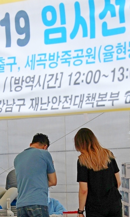 서울 강남구선별진료소 모습. 사진=정수남 기자