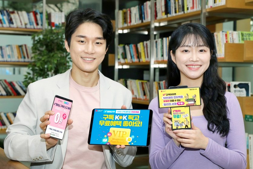 U+멤버십 구독 서비스 혜택. 사진=LG유플러스