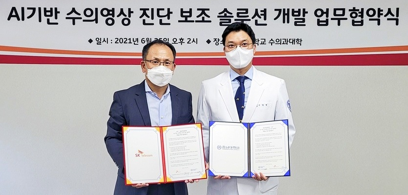 (왼쪽부터)SKT 하민용 혁신 스윗장과 충남대학교 수의과대학 부속 동물병원 이해범 원장이 협약 체결 후 기념사진을 찍고 있다. 사진=SKT