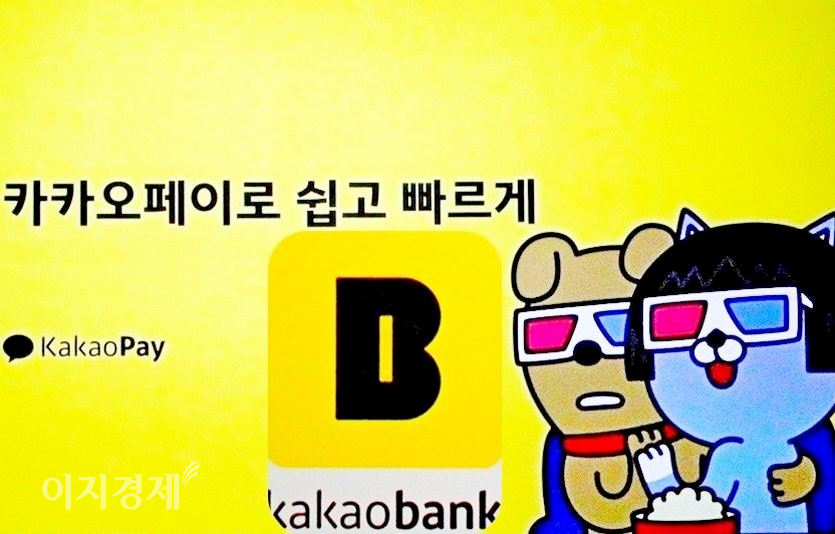 카카오그룹의 두축인 카카오뱅크와 카카오페이가 8월 상장을 추진한다. 사진=선호균 기자