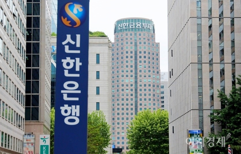 신한금융투자가 ‘삼성 뉴딜 코리아 증권 투자신탁’을 29일부터 판매한다. 사진=선호균 기자