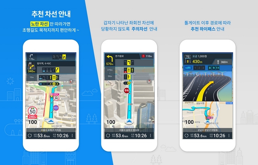 아틀란 추천 차선 안내 서비스. 사진=맵퍼스