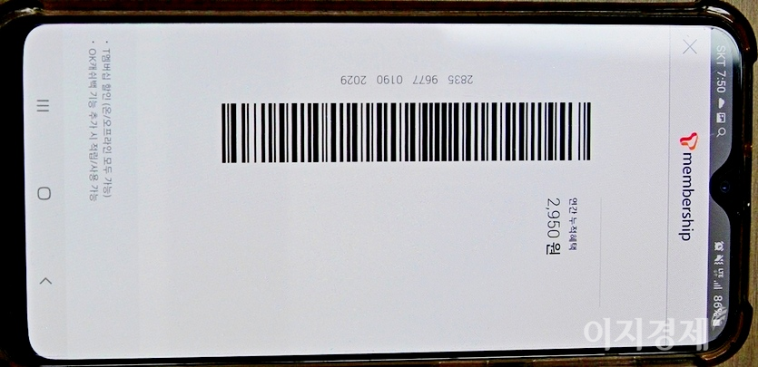 SKT 고객이 스마트폰의 바코드를 제시하면 제휴사는 현재 5∼10%의 할인을 제공한다. 사진=정수남 기자