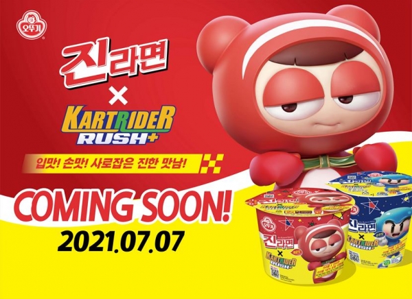 진라면 카러플 홍보 이미지. 사진=오뚜기