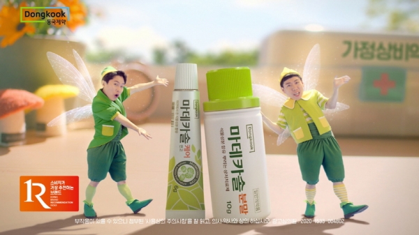 동국제약 마데카솔. 사진=동국제약