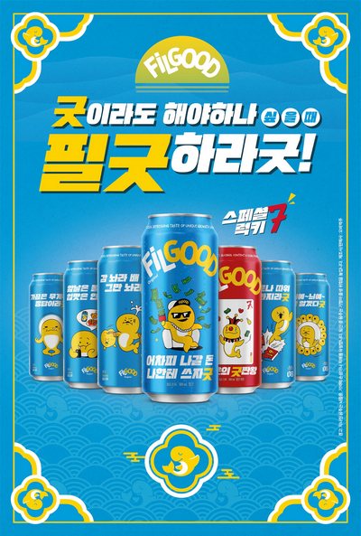 필굿 여름 한정판 '굿(GOOD) 패키지' 사진=오비맥주