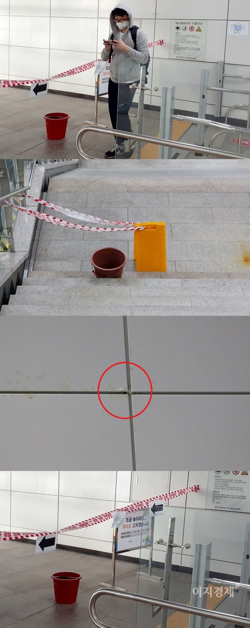 지하철9호선 봉은사역에서 코엑스로 나가는 출구다. 떨어지는 물을 양동이로 받고 있다. 붉은색 원안은 물방울이다. 승객(맨 위)이 지나가자 서울지하철공사가 설치한 ‘조금 늦더라도, 제대로 고치겠습니다’가 나왔다. 전혀 진심이 느껴지지 않는다. 이뿐만이 아니라 에스컬레이터 가동 중단 등 수시로 같은 문제가 발생하기 때문이다. 사진=정수남 기자