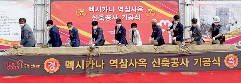최광은(왼쪽 다섯번째) 회장 등 내외 귀빈들이 기공식에서 첫 삽을 뜨고 있다. 사진=멕시카나