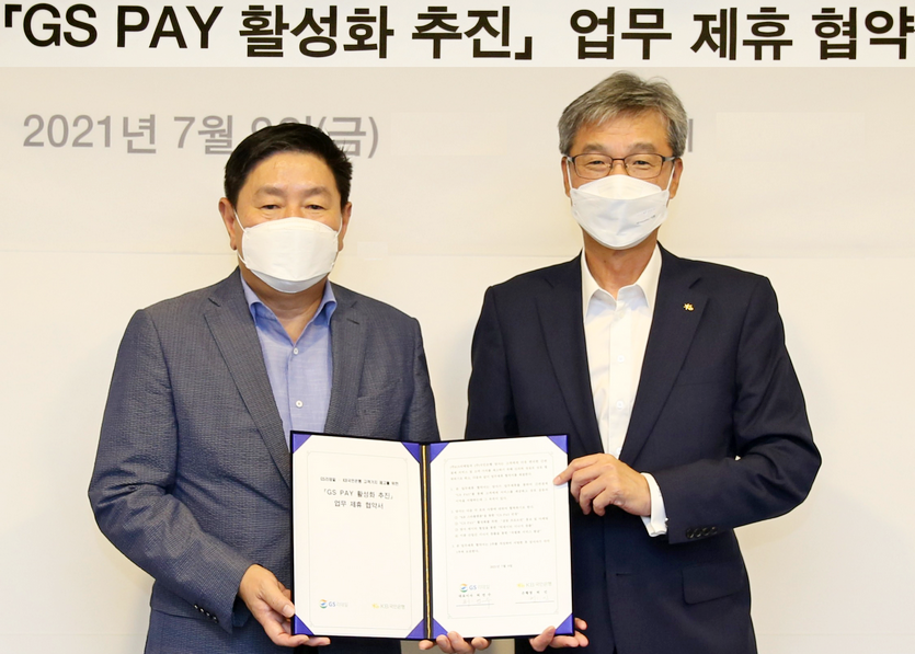 (오른쪽부터)허인 KB국민은행장과 허연수 GS리테일 부회장이 협약 이후 기념사진을 찍고 있다. 사진=국민은행