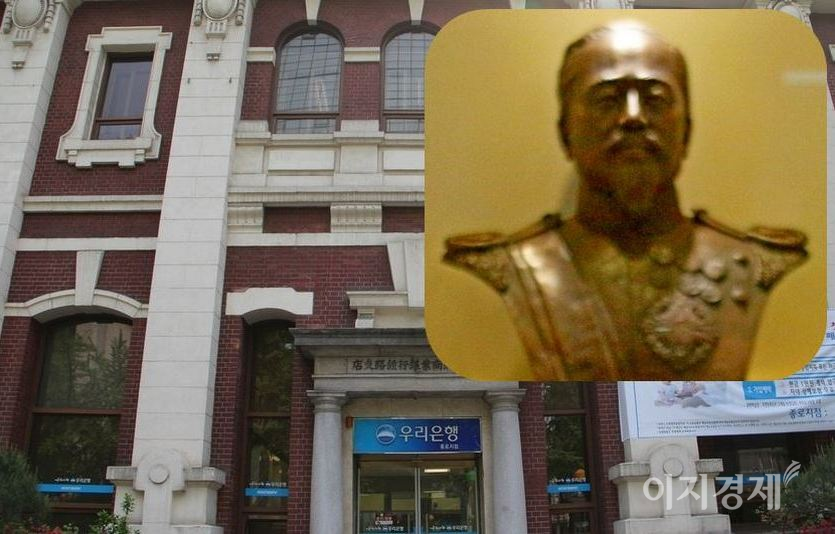 서울시 기념물 제 19호인 서울 종로 광통관. 이 건물은 일제 강점기 당시 민족자본 계열의 천일은행 어음조합 사무소로 사용됐다. 현재는 우리은행 종로지점이다. 광통관에는 천일은행 설립자인 고종의 흉상(네모 사진)이 있다. 사진=정수남 기자