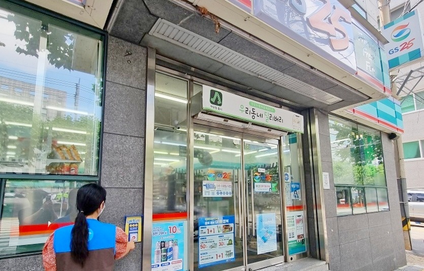 GS25는 휠체어 탄 장애인의 원할한 편의점 이용을 위해 대구시와 힘께 관내 편의점에 도움벨을 설치한다. 사진=GS25