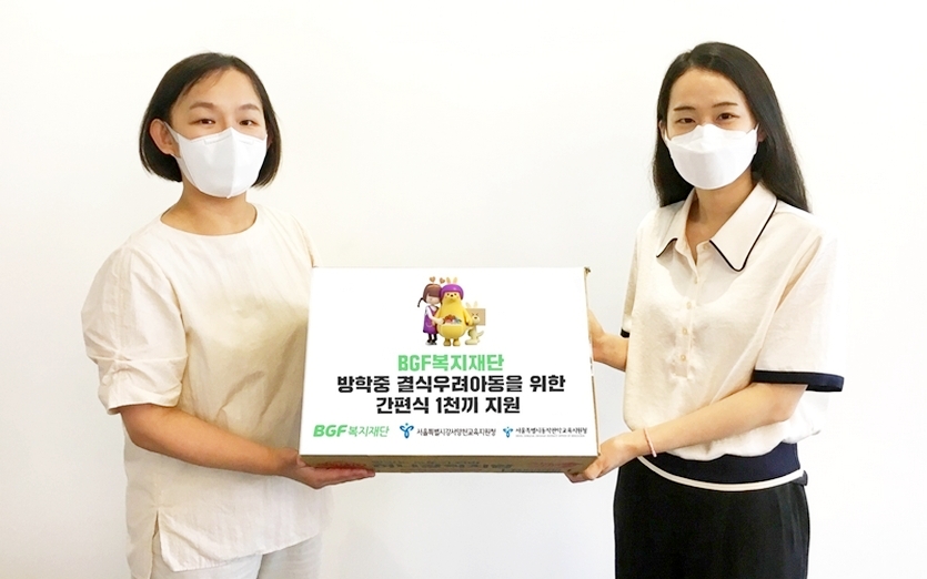 BGF복지재단은 서울 34개교에 방학기간 중 결식우려 아동을 위해 1000끼의 식사를 지원한다. 사진=BGF리테일