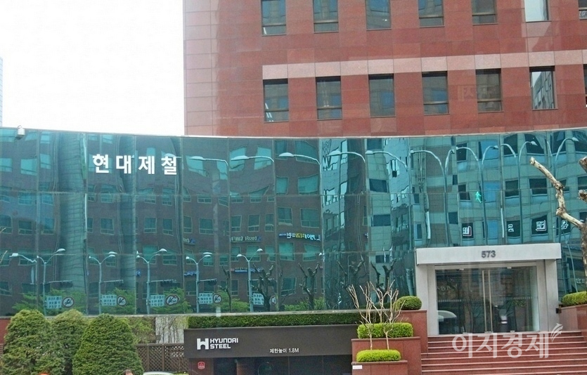 현대제철은 패각쓰레기를 해결할 방법을 고안했다. 현대제철 서울 논현 사옥. 사진=선호균 기자