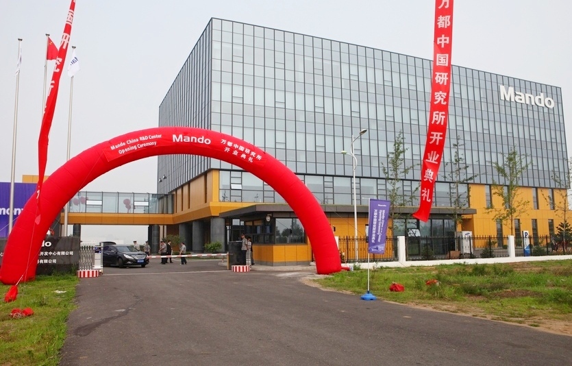 만도가 별도 법인을 설립하고, 자율주행자동차 사업을 강화한다. 만도의 중국 북경연구소. 사진=만도