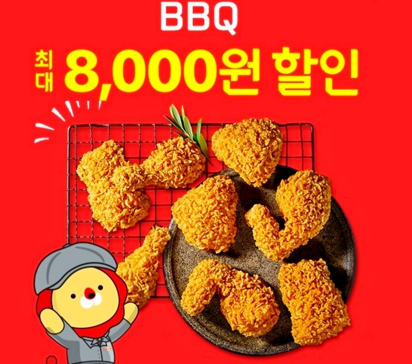 제너시스 비비큐는 중복을 맞아 배달앱 ‘위메프오’로 주문시 최대 8000원 깍아준다. 사진=BBQ
