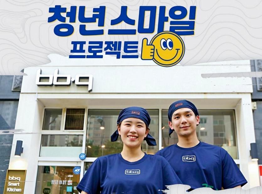 팀(2인)의 대표 1인만 2030세대면 30일까지 프로젝트에 신청할 수 있다. 사진=BBQ그룹