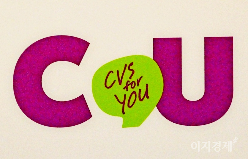 업계 2위 BGF리테일의 편의점 브랜드 CU는 지난달 씨유튜브를 통해 선보인 자체제작 웹예능 ‘쓔퍼맨’을 활용한다. 사진=김성미 기자