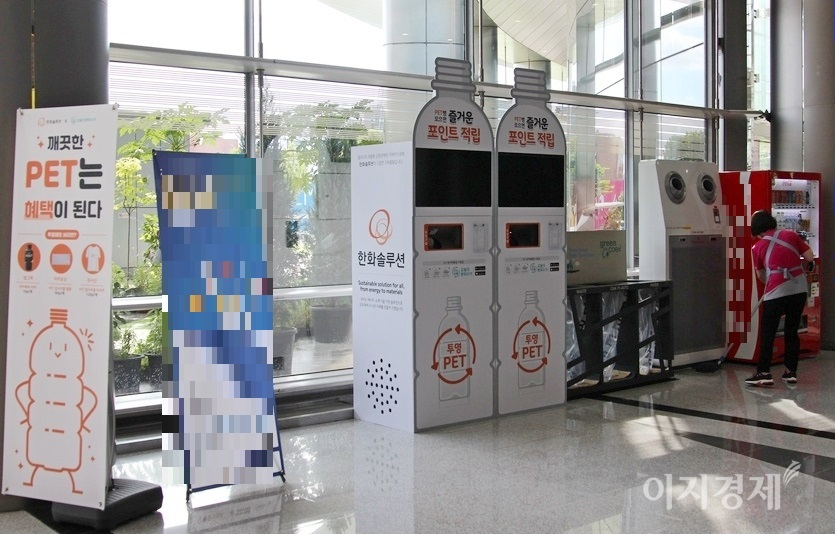 서울 강남의 한 복합쇼핑몰에 한화솔류션이 무료로 제공한 PET IoT(사물인터넷) 분리배출함이다. 배출자는 자신의 스마트폰을 이용해 PET를 버릴 때마다 포인트를 받을 수 있다. 받은 포인트는 몰내 매장에서 사용 가능하다. 사진=정수남 기자