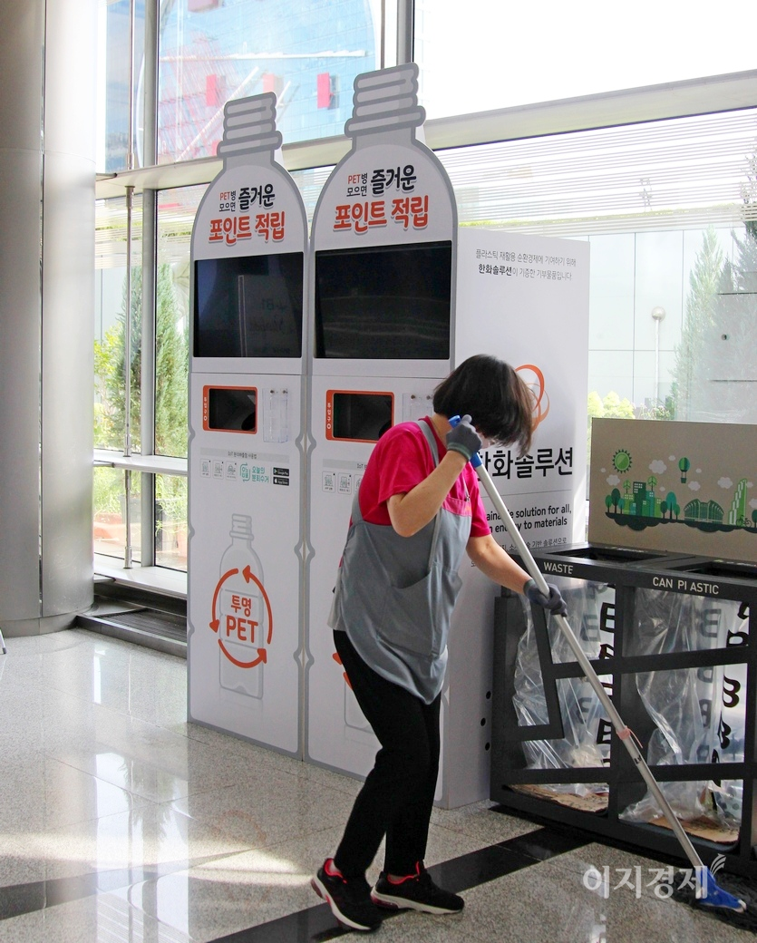 서울 강남의 한 복합쇼핑몰에 한화솔류션이 무료로 제공한 PET IoT(사물인터넷) 분리배출함이다. 배출자는 자신의 스마트폰을 이용해 PET를 버릴 때마다 포인트를 받을 수 있다. 받은 포인트는 몰내 매장에서 사용 가능하다. 사진=정수남 기자