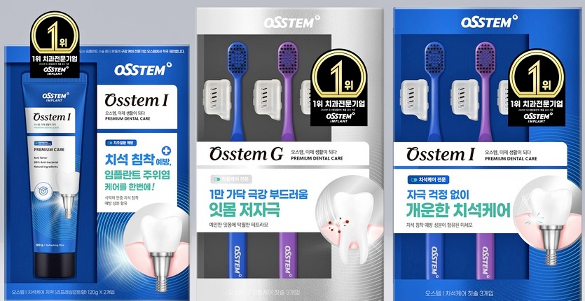 이마트와 오스템의 자회사 ‘오스템 파마’는 고급 치약·칫솔브랜드 ‘오스템G/I’를 출시했다. 사진=이마트