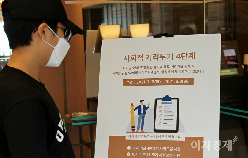 주말 영향이 끝나면서 국내 코로나19 신규 확진자가 3일 1725명 발생했다. 정부는 현행 사회적 거리두기 수도권 4단계. 비수도권 3단계의 8일 종료를 앞두고, 6일 단계를 조정할 방침이다. 한 청소년이 식당 앞에 있는 거리두기 현황판을 살피고 있다. 사진=이지경제