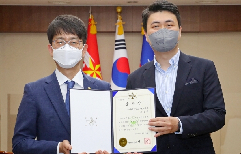 (왼쪽부터)국방부 박재민 차관과 이랜드월드 최운식 대표가 기념 사진을 찍고 있다. 사진=이랜드월드