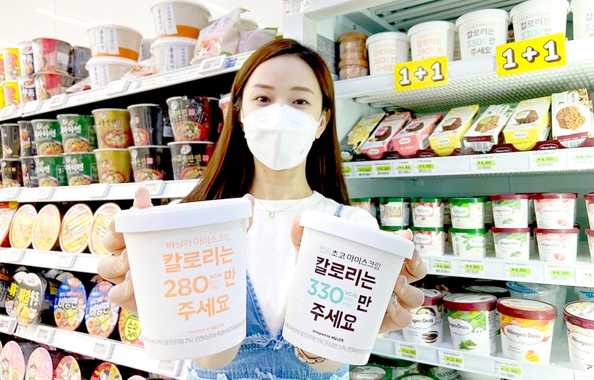 세븐일레븐은 저칼로리 아이스크림을 내놨다. 사진=세븐일레븐