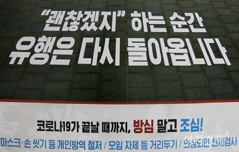 7일 코로나19 신규 확진자가 1729명입 발생해 누적 21만956명으로 집계됐다. 사진=이지뉴스