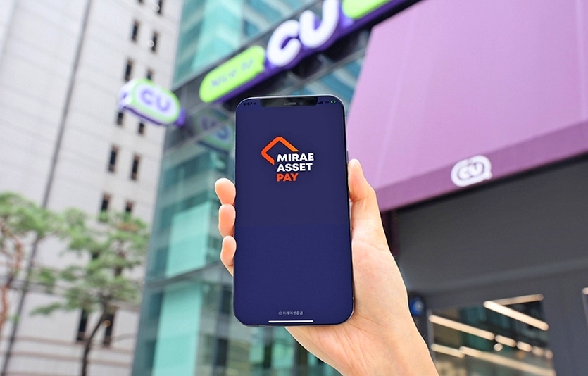 CU가 미래에셋증권과 오프라인 결제서비스 구축하고 미래에셋페이를 도입한다. 사진=CU