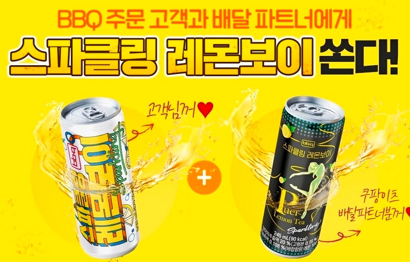 제너시스 비비큐가 쿠팡이츠와 손잡고 고객이 BBQ 주문 시 스파클링 음료 1캔을 배달원과 고객에게 각각 증정하는 판촉행사를 진행한다. 사진=BBQ