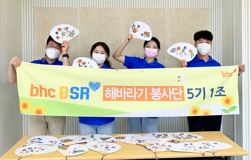 bhc치킨의 대학생 봉사단체 ‘해바라기 봉사단’이 취약계층의 여름나기를 돕기 위해 압화 부채를 제작해 전달했다. 사진=bhc치킨
