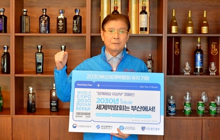 골든블루는 박용수 회장이 ‘함께 해요 이삼부’ 캠페인에 참여했다. 사진=골든블루