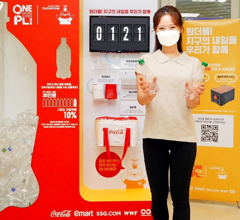 코카-콜라가 20일까지 이마트 서울 성수점에서 고객이 투명 음료 페트병의 자원순환을 경험할 수 있도록 ‘원더플 캠페인’ 체험 부스를 운영한다. 사진=한국 코카-콜라