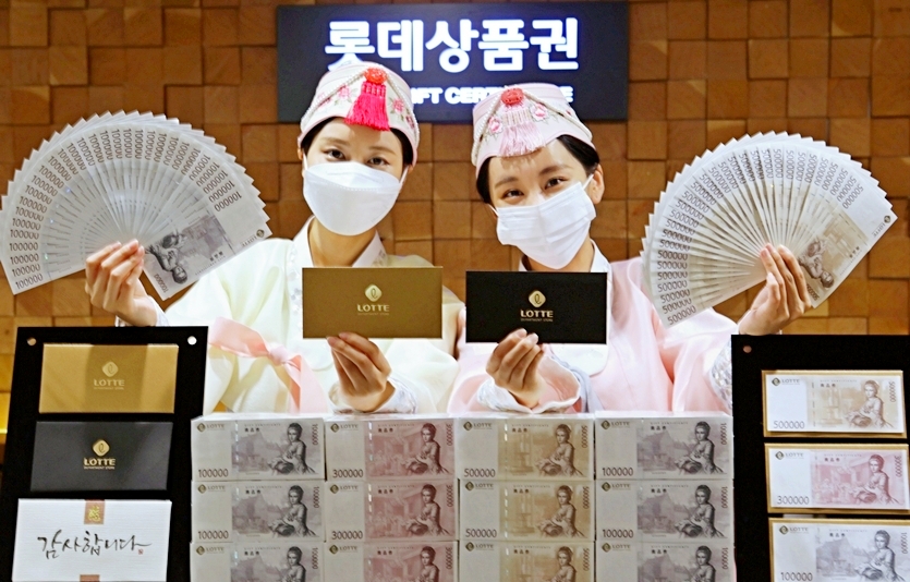 서울시 중구 소공동 롯데백화점 본점 상품권 매대 모습. 사진=롯데백화점