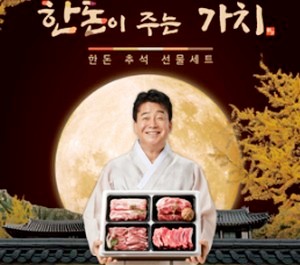 사진=한돈자조금