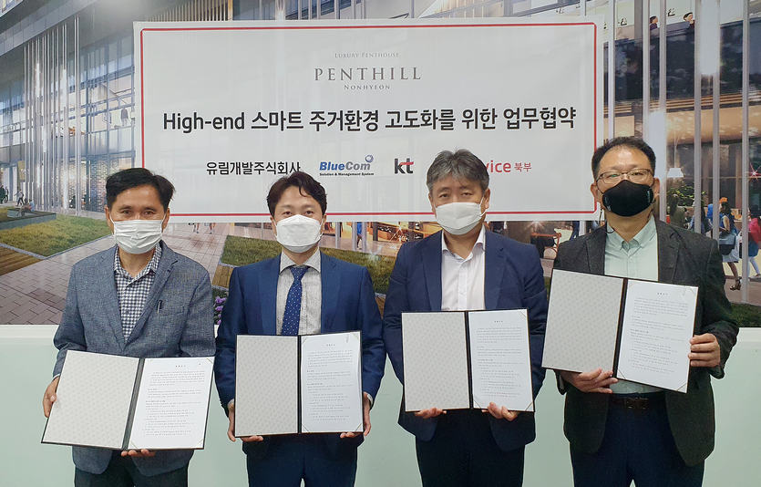 왼쪽부터 유림개발 유선형 전무,&nbsp;블루컴 기창민 대표, KT&nbsp;강남서부광역본부 성제현 상무, KTS북부&nbsp;강남본부장 이기욱 상무가 협약 체결 후 기념사진을 찍고 있다 . 사진=KT